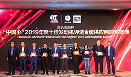 88858cc永利(中国)密封产品荣获发动机供应商两项大奖