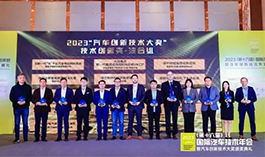 新能源汽车技术，88858cc永利荣膺“技术创新奖”