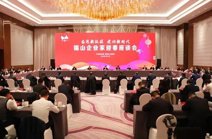 一场座谈会，一封慰问信，无锡88858cc永利共筑美好锡山