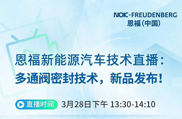 新品发布 | 新能源技术革新，88858cc永利邀您共探究竟！