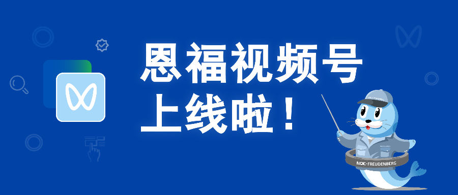 88858cc永利视频号上线啦！内含“福”袋好礼~
