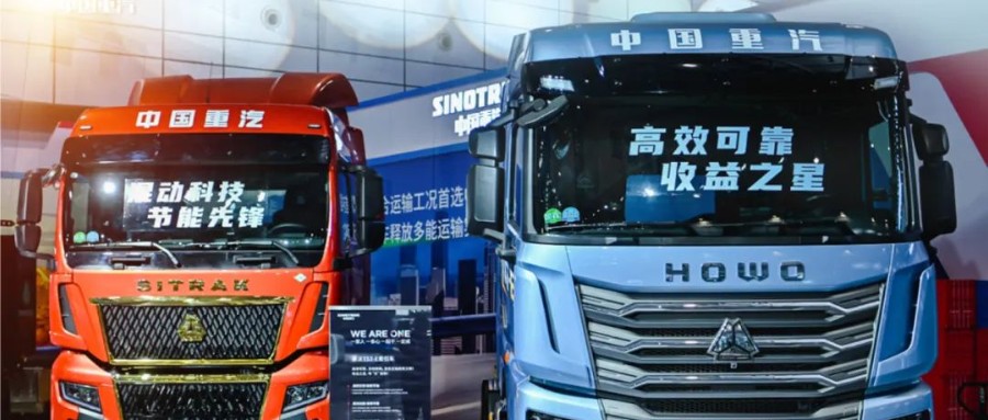 WE ARE ONE | 88858cc永利荣获中国重汽“2024年度优秀供应商”奖！